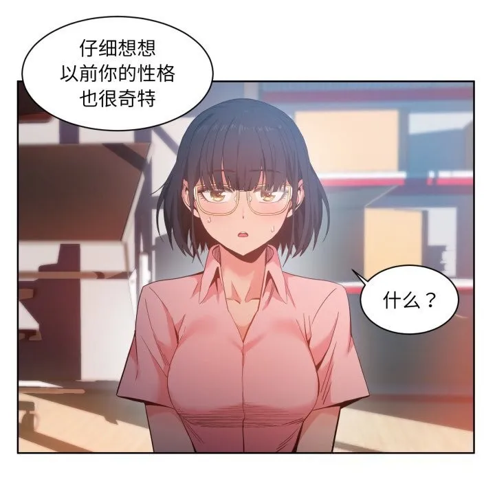 她的直播間第25話
