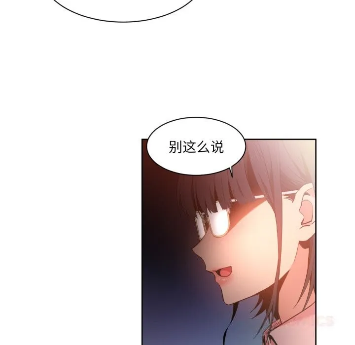 她的直播间-第25話 - 图片 44