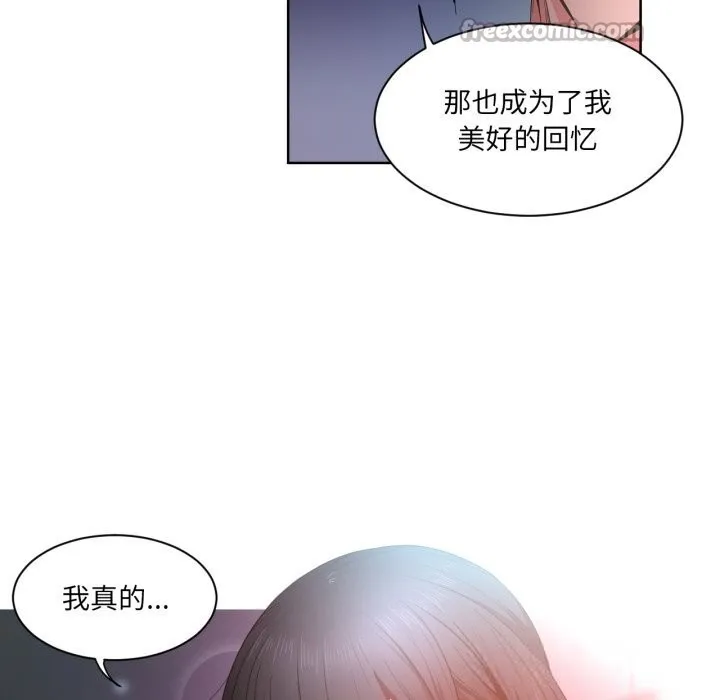 她的直播间-第25話 - 图片 45