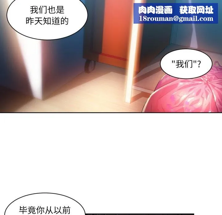 她的直播间-第25話 - 图片 54