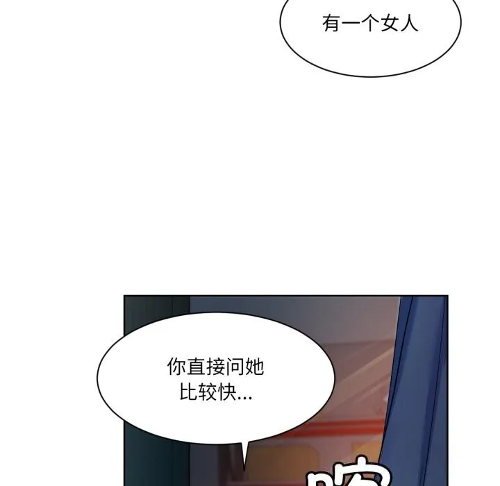 她的直播間第25話