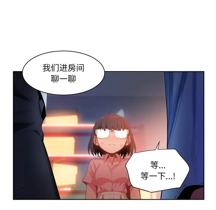 她的直播间-第25話 - 图片 66