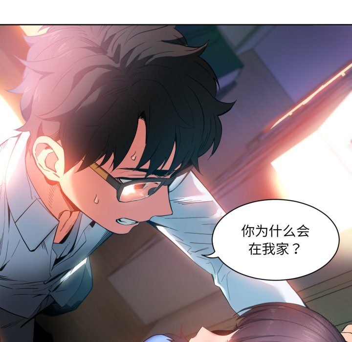 她的直播間第25話