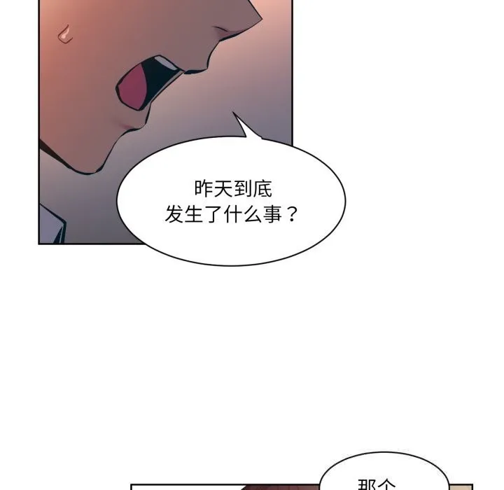 她的直播间-第25話 - 图片 72