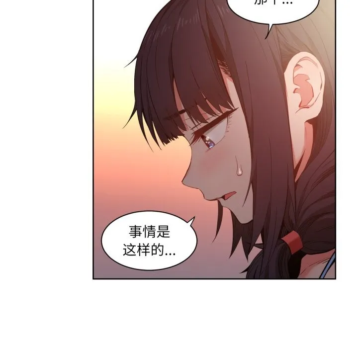 她的直播間第25話