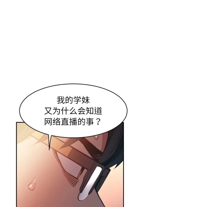 她的直播間第25話