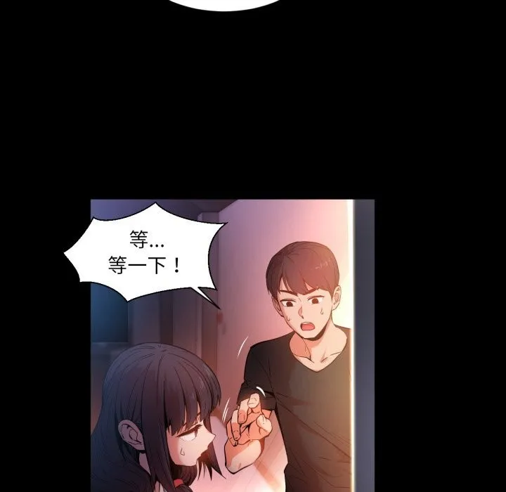 她的直播间-第25話 - 图片 79