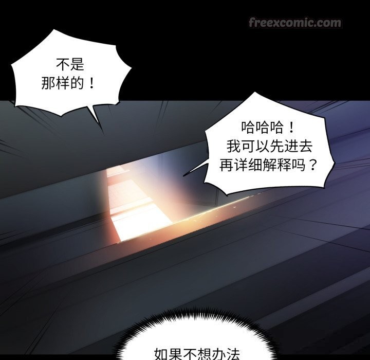 她的直播間第25話