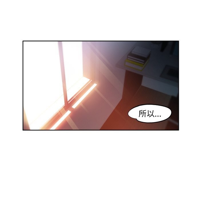 她的直播間第25話