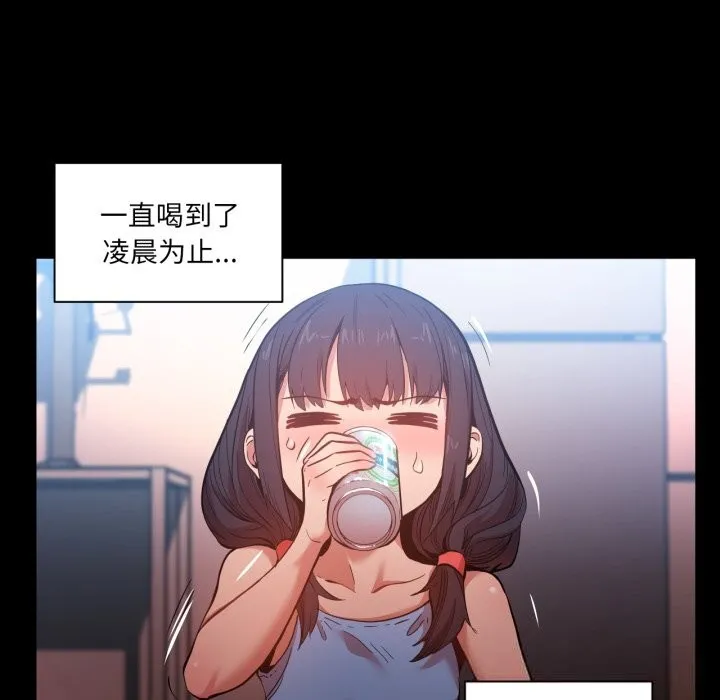 她的直播间-第25話 - 图片 93
