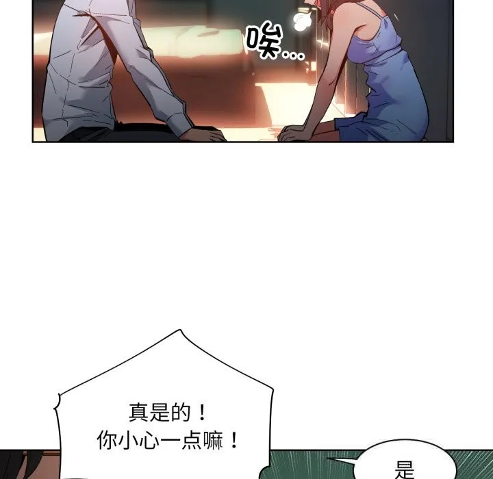 她的直播間第25話