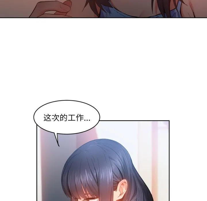 她的直播间-第25話 - 图片 105