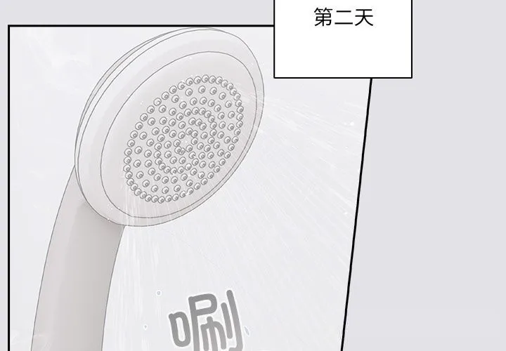 與眾不同的兄妹第10話