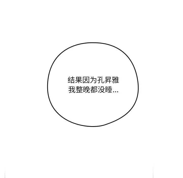 與眾不同的兄妹第10話