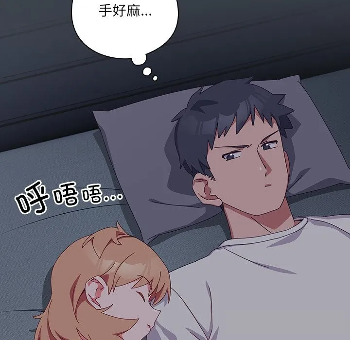 與眾不同的兄妹第10話
