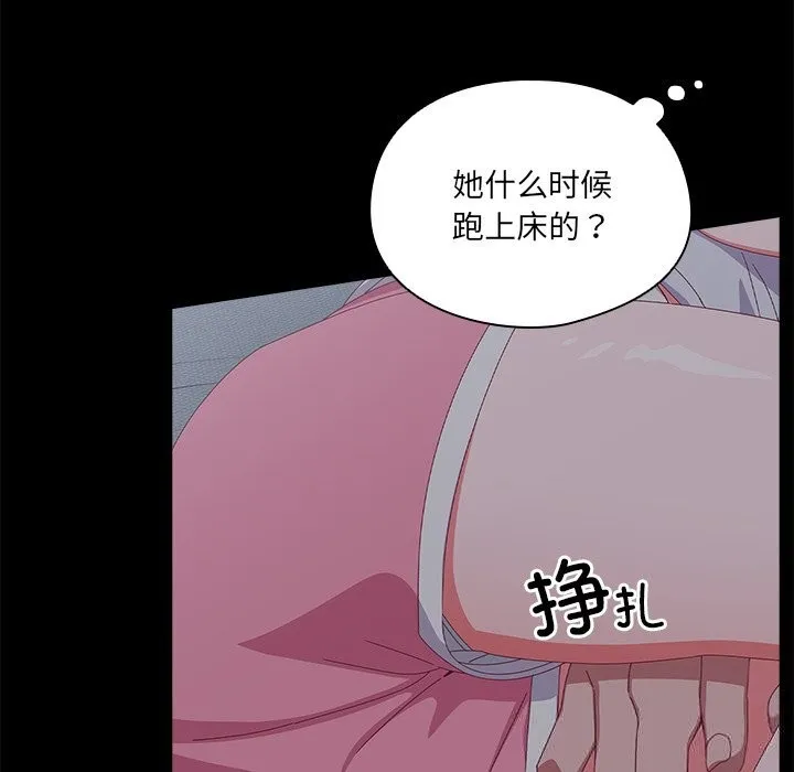与众不同的兄妹-第10話 - 图片 30