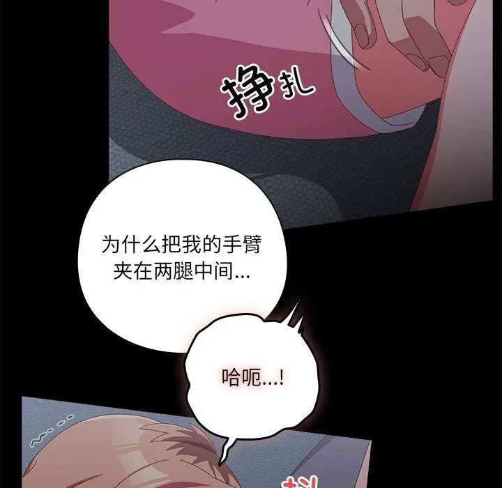 與眾不同的兄妹第10話