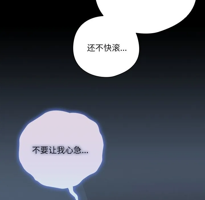 与众不同的兄妹-第10話 - 图片 35