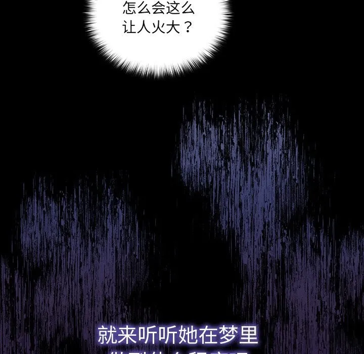 与众不同的兄妹-第10話 - 图片 43