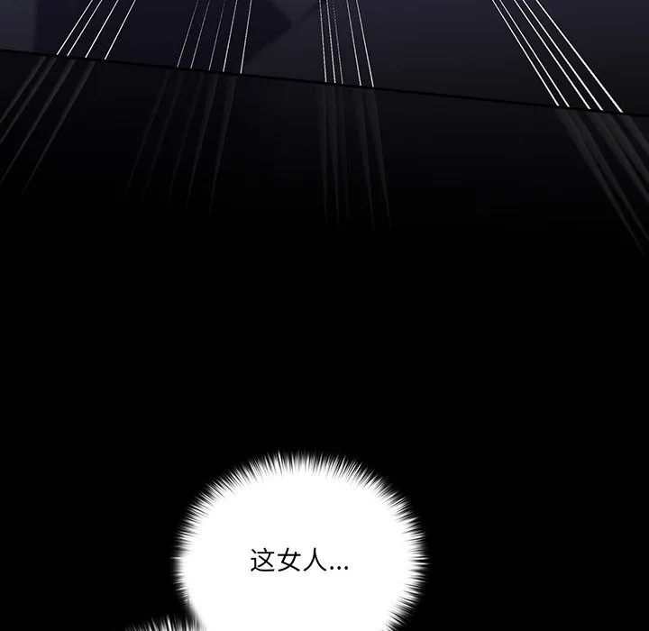 与众不同的兄妹-第10話 - 图片 40