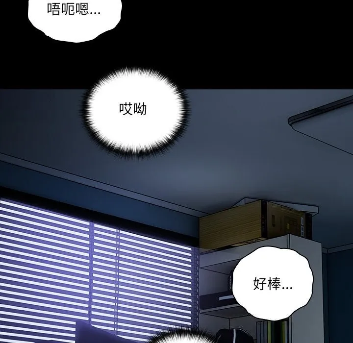 与众不同的兄妹-第10話 - 图片 45