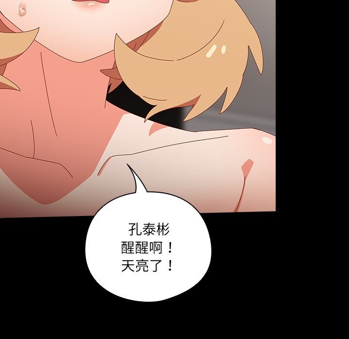 与众不同的兄妹第10話