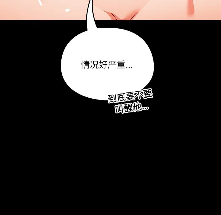 與眾不同的兄妹第10話