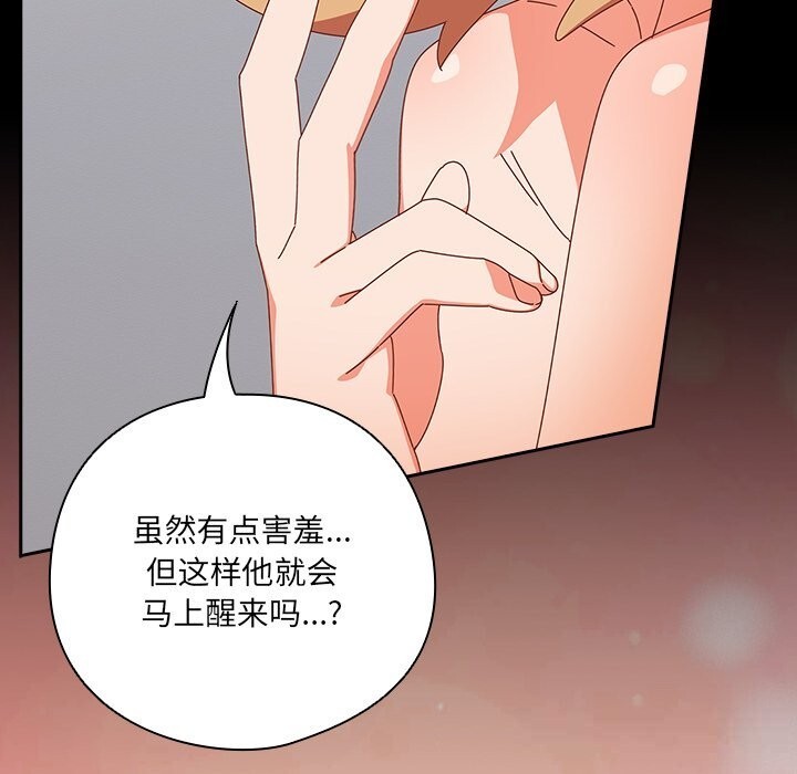 与众不同的兄妹第10話