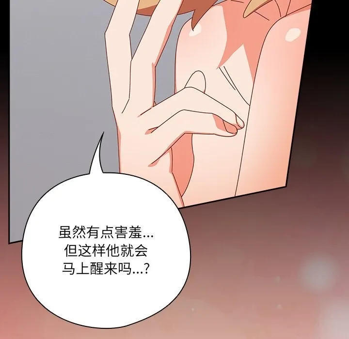 与众不同的兄妹-第10話 - 图片 61