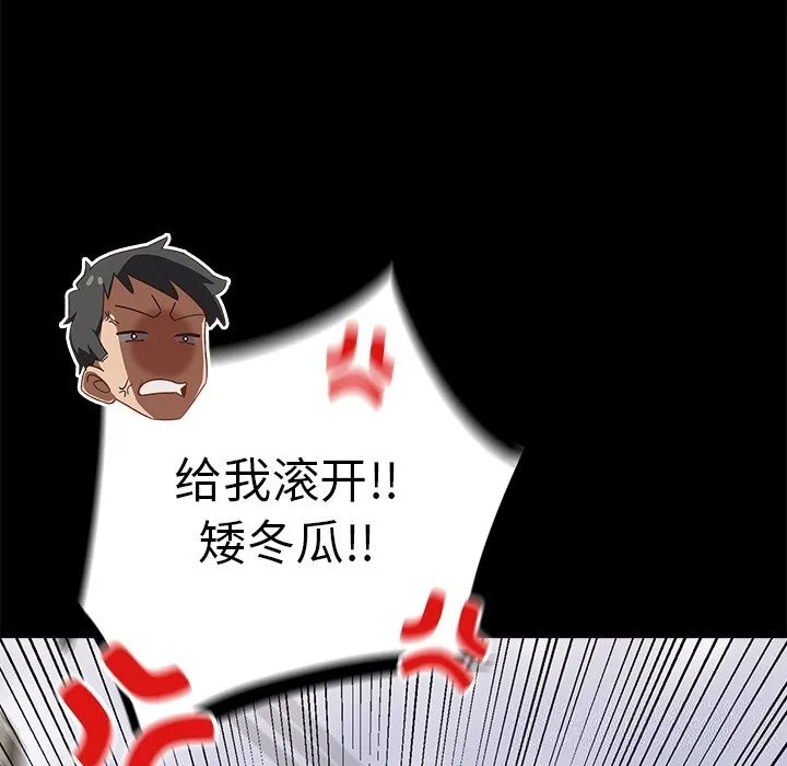 与众不同的兄妹-第10話 - 图片 71