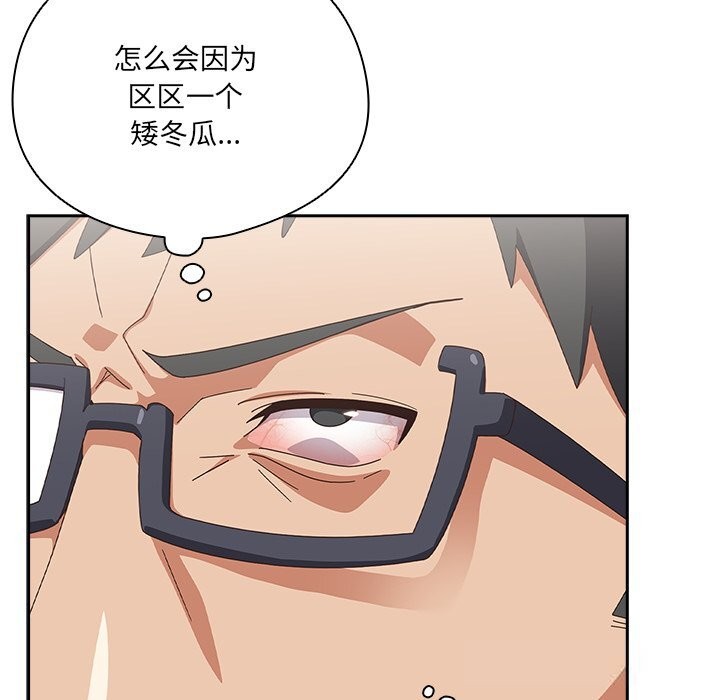 与众不同的兄妹第10話