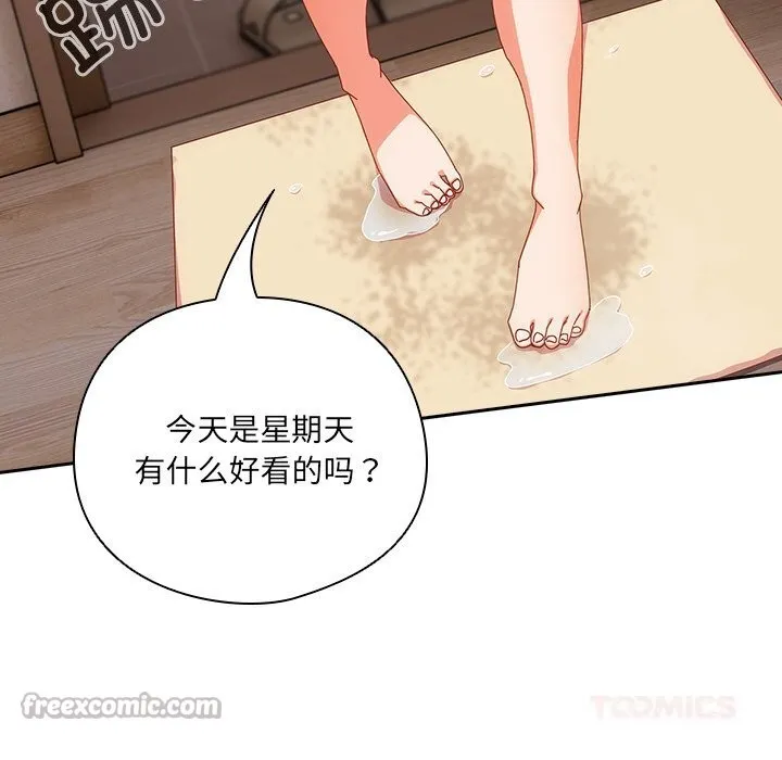 與眾不同的兄妹第10話