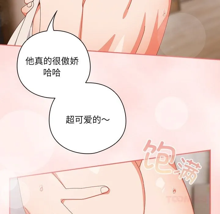 與眾不同的兄妹第10話