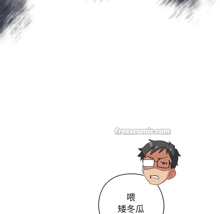 與眾不同的兄妹第10話