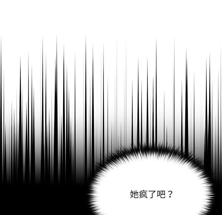 与众不同的兄妹-第10話 - 图片 111