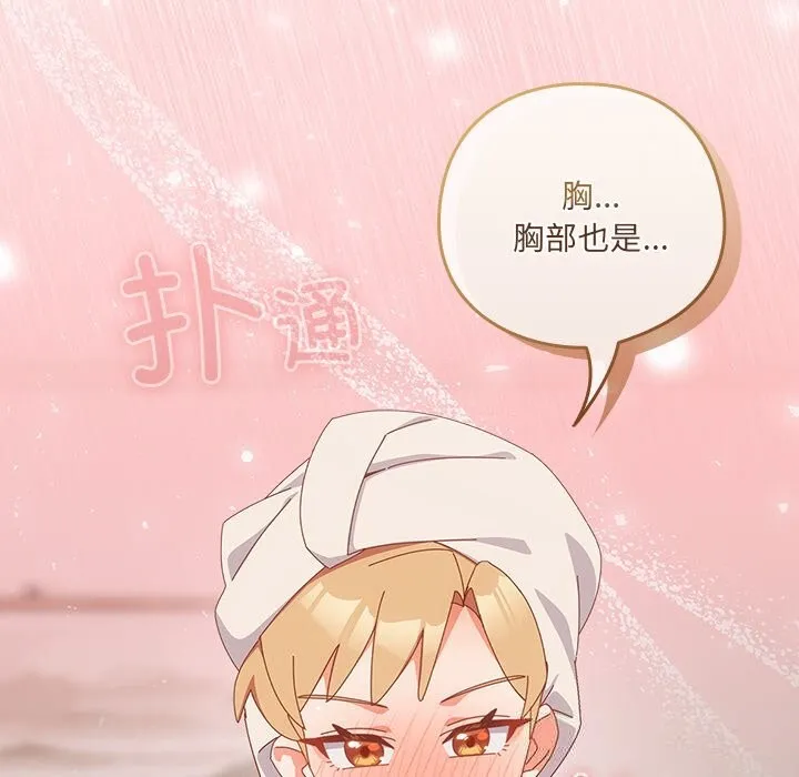 与众不同的兄妹-第10話 - 图片 115