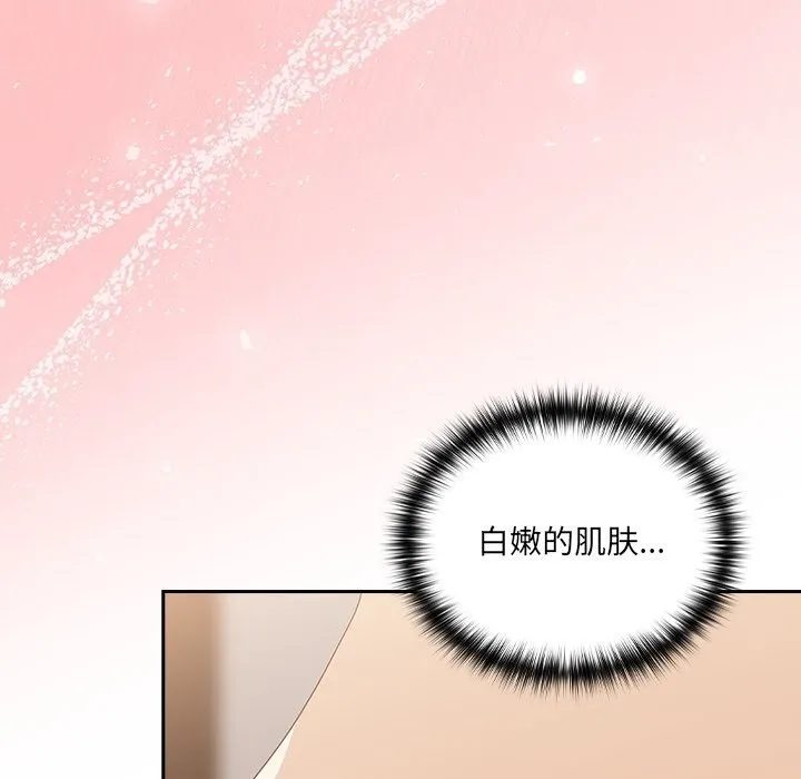 与众不同的兄妹-第10話 - 图片 118