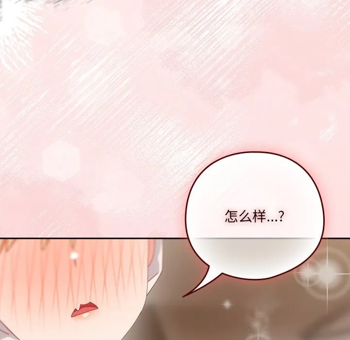 与众不同的兄妹-第10話 - 图片 123