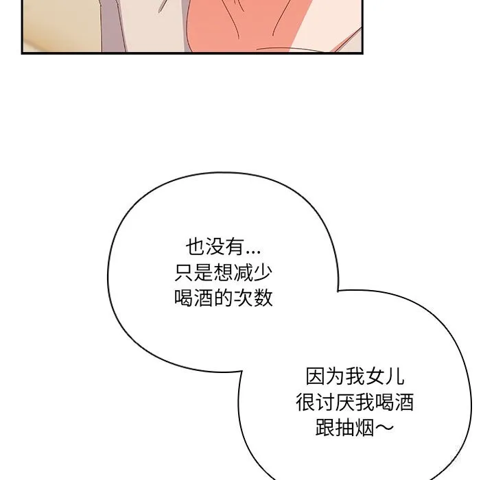 與眾不同的兄妹第10話