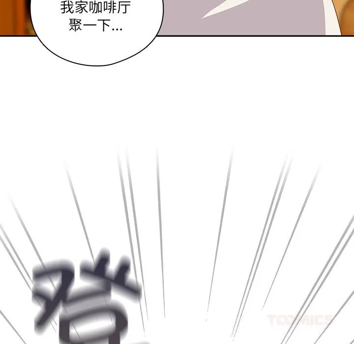 与众不同的兄妹-第10話 - 图片 156