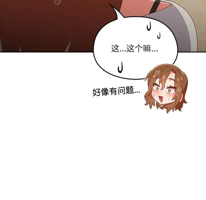 與眾不同的兄妹第10話