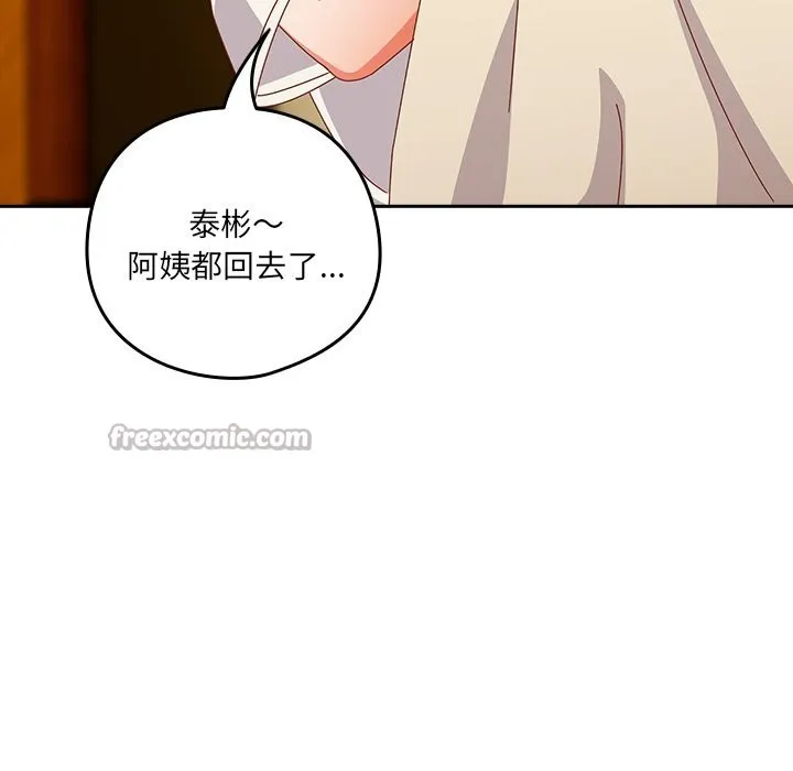 与众不同的兄妹-第10話 - 图片 168