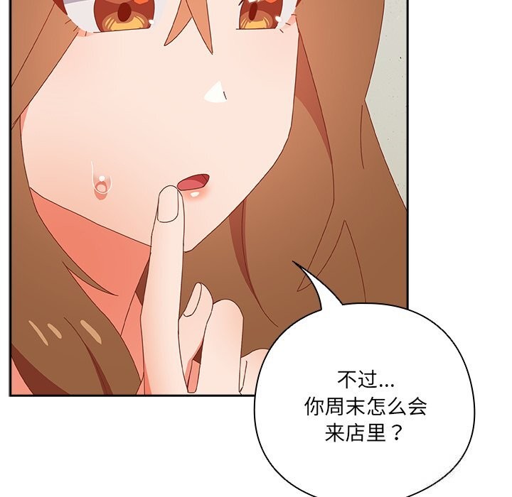 与众不同的兄妹第10話