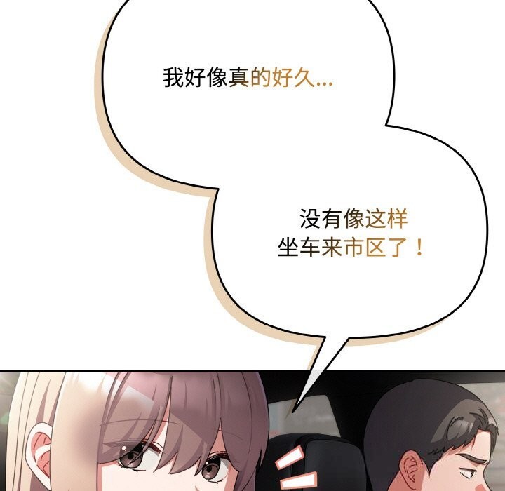 爱上你也好第28話