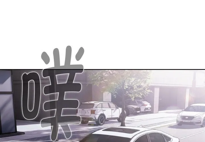 爱上你也好-第28話 - 图片 2