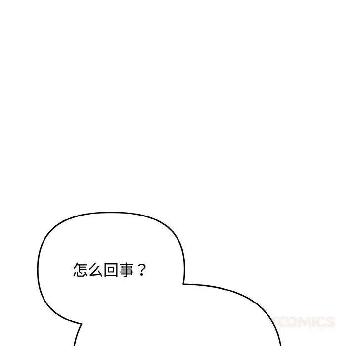爱上你也好-第28話 - 图片 21