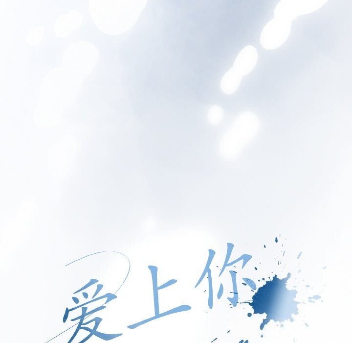 爱上你也好第28話