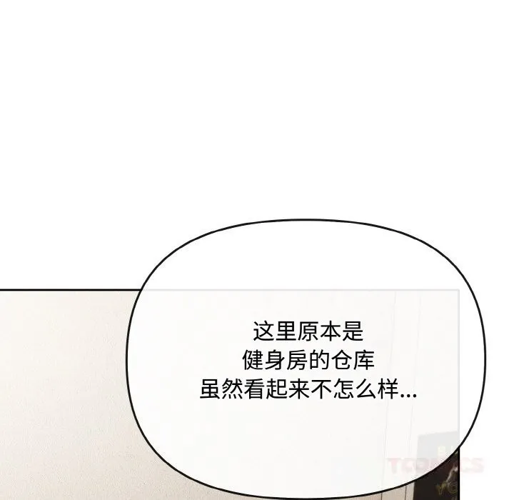 爱上你也好-第28話 - 图片 30