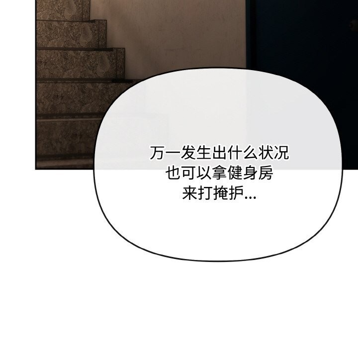 愛上你也好第28話