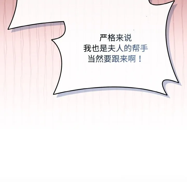 愛上你也好第28話